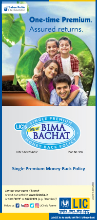 Guaranteed Return Insurance Plan